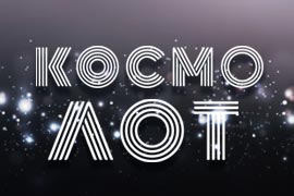 Kosmolot